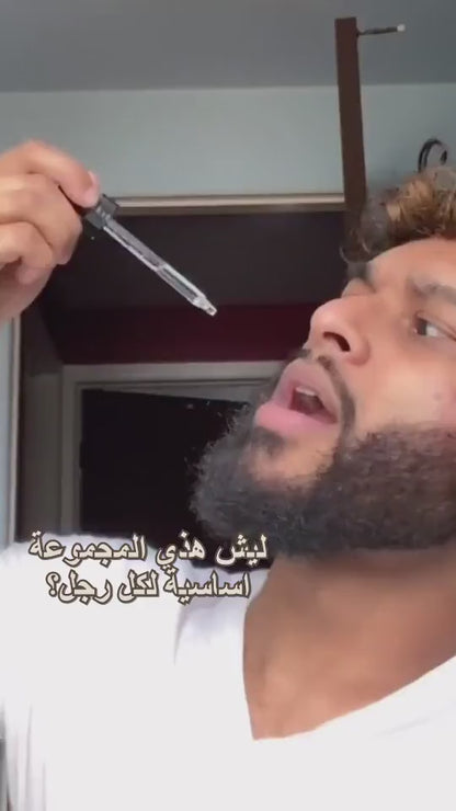 Beard Care Kit for Men