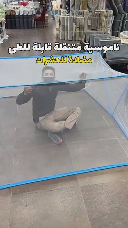 Foldable mosquito net