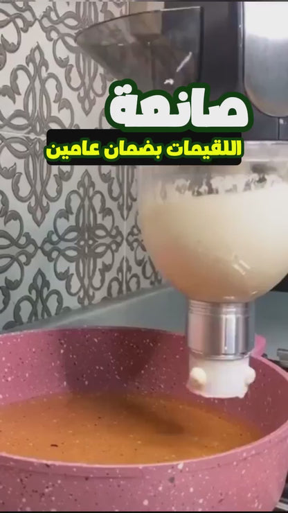 Luqaimat maker with a two-year warranty