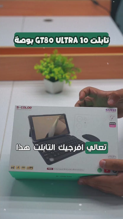 GT80 ??Ultra 10-inch Tablet, Gift Set, 6-month Warranty